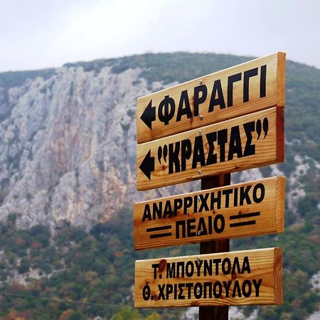Εσπερίδες Naousa (Imathia) Exterior foto